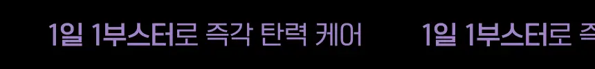 [스펀지 패드 증정] 바노바기 스킨부스터 마스크 5매 4종 택 1 상세페이지 25